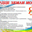 День рождение Енотаевского района! - Администрация Енотаевского района