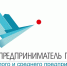 Ежегодный районный конкурс "Лучший предприниматель года" - Администрация Енотаевского района