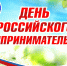 Уважаемые предприниматели Енотаевского района! - Администрация Енотаевского района