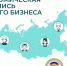 Приглашаем малый бизнес принять участие в экономической переписи - Администрация Енотаевского района