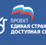 «Единая страна – доступная среда» - Администрация Енотаевского района
