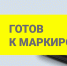 Участникам оборота товаров - Администрация Енотаевского района