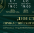 Этой осенью шедевры мировой классики прозвучат в сердце Астрахани - Администрация Енотаевского района