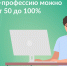 Получить ИТ-профессию можно со скидкой от 50 до 100% - Администрация Енотаевского района