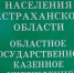 В Енотаевском районе число самозанятых граждан увеличивается - Газета Енотаевский вестник