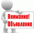 Уважаемые жители Енотаевского района! - Администрация Енотаевского района