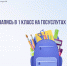 Подайте заявление в 1 класс первыми! - Администрация Енотаевского района