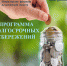 Программа долгосрочных сбережений - Администрация Енотаевского района