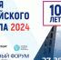 Форум «Неделя Российского Ритейла» - Администрация Енотаевского района