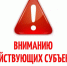 Информация для хозяйствующих субъектов - Администрация Енотаевского района