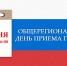 Уважаемые жители Енотаевского района! - Администрация Енотаевского района