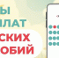 Астраханцев информируют о графиках выплат пособий семьям с детьми в августе - Газета Енотаевский вестник