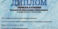 Учащиеся енотаевской школы искусств стали лауреатами конкурса «Водевиль талантов» - Газета Енотаевский вестник