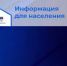 Уважаемые жители Енотаевского района! - Енотаевский муниципальный округ