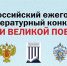 12-ый Всероссийский ежегодный литературный конкурс «Герои Великой Победы-2026» - Енотаевский муниципальный округ