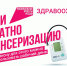 Диспансеризация- путь к сохранению здоровья - Енотаевский муниципальный округ