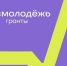 Всероссийский конкурс молодежных проектов «Росмолодёжь.Гранты» - Енотаевский муниципальный округ