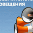 04.03.2026 года в Енотаевском муниципальном округе пройдет комплексная проверка готовности муниципальной системы оповещения населения. - Енотаевский муниципальный округ