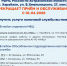 Объявление о закрытии обособленного подразделения УФНС России по Астраханской области - Енотаевский муниципальный округ