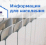 Завершение отопительного периода 2025-2026 гг на территории Енотаевского муниципального округа. - Енотаевский муниципальный округ