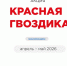 Уважаемые руководители предприятий и организаций! - Енотаевский муниципальный округ