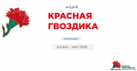 Уважаемые руководители предприятий и организаций!