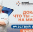 В России стартовала заявочная кампания Всероссийского конкурса профессионального мастерства «Лучший по профессии». - Енотаевский муниципальный округ