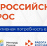 Уважаемые работодатели! - Енотаевский муниципальный округ