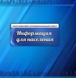 Управление Роспотребнадзора по Астраханской области приглашает предпринимателей на тематическую акцию!